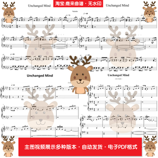 Unchanged Mind-Valentin共15个版本 钢琴谱简谱 PDF电子格式
