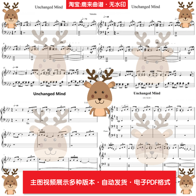Unchanged Mind-Valentin共15个版本 钢琴谱 钢琴简谱 电子格式