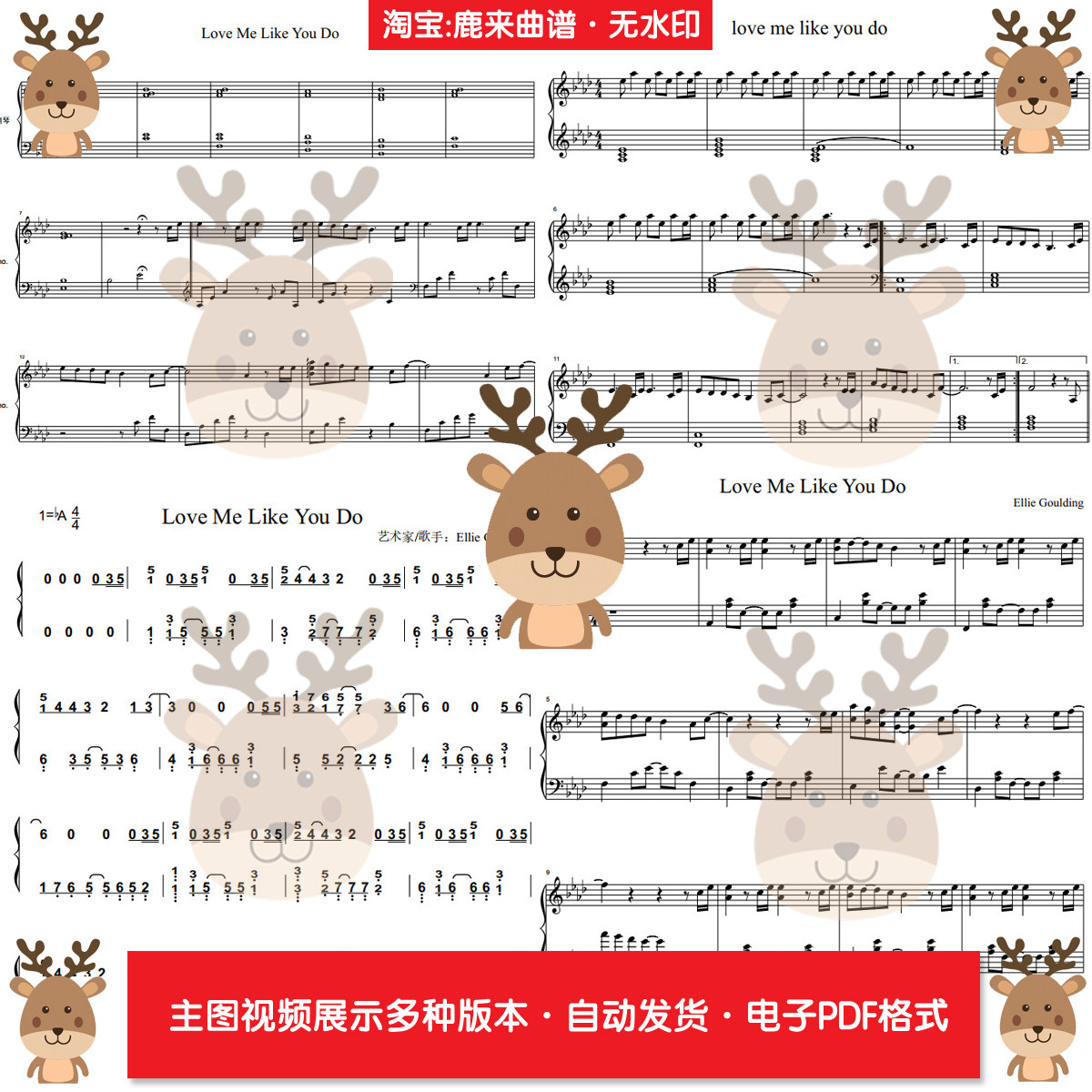 Love Me Like You Do 五十度灰 共9个版本 钢琴谱 弹唱谱电子格式