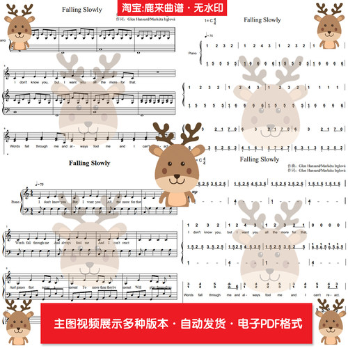 Falling Slowly 共4个版本 钢琴谱 钢琴简谱 弹唱谱 电子格式