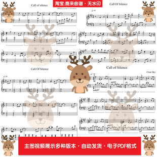 Call for silence 澤野弘之 共33个版本 钢琴谱简谱 PDF电子格式