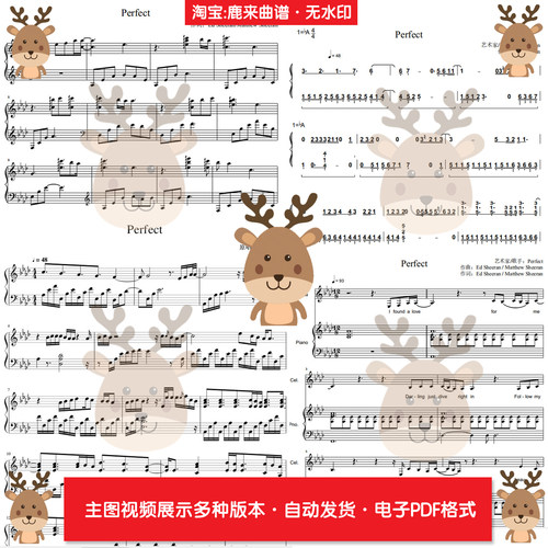 Perfect-Ed Sheeran 共25个版本 钢琴谱 钢琴简谱 弹唱谱电子格式