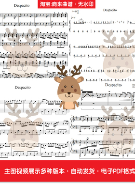 Despacito-Luis Fonsi 共15个版本 钢琴谱 弹唱谱简谱 电子格式