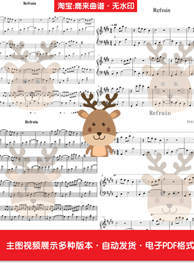 Refrain-Anan Ryoko 共11个版本 钢琴谱 钢琴简谱 电子格式