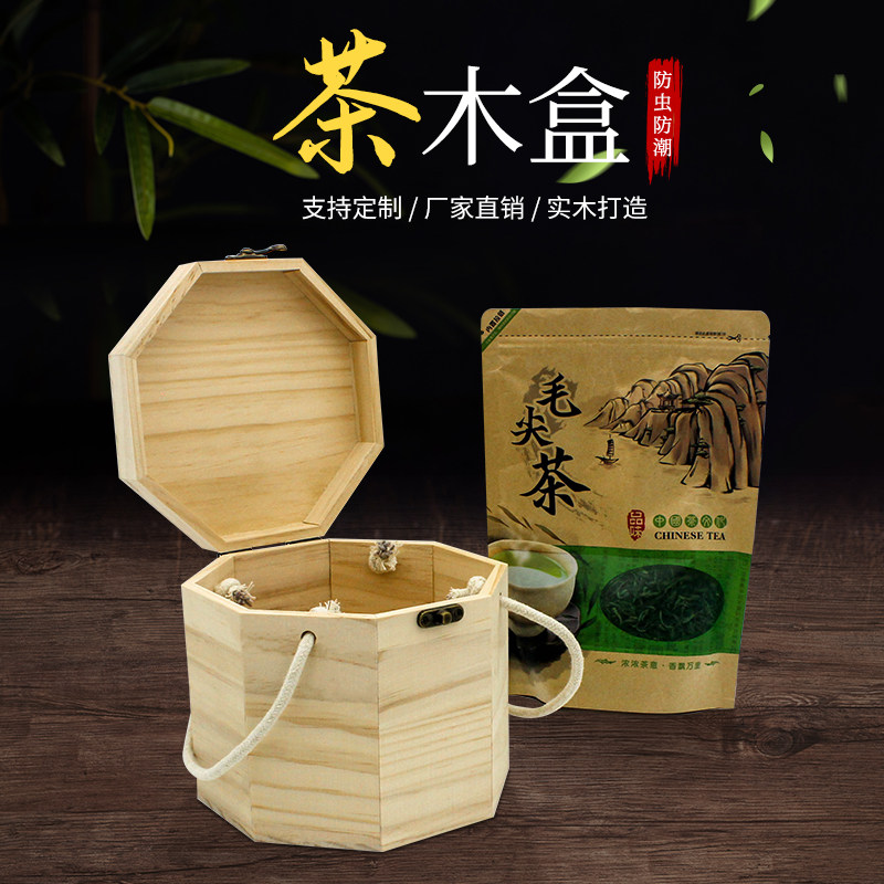 木盒子八角茶叶普洱木盒桌面收纳盒礼品包装盒高档酒店大码茶叶罐