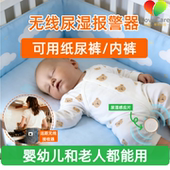 LoveCare尿湿无线报警器婴幼儿童卧床老人遗尿提醒器尿床神器