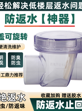 厨房75/110PVC下排水管道止回阀防臭防返水单向止逆阀门带检修口
