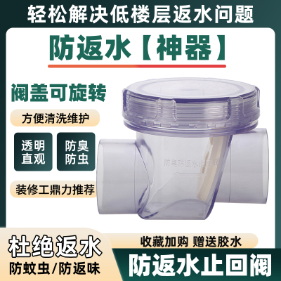 韩羚PVC管道止回阀防臭防返水