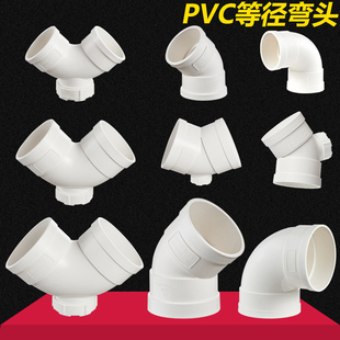 75/110/160PVC管弯头45度90度弯落水管排污下水管件接头带检查口