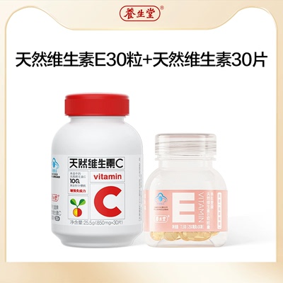 成长快乐维生素c咀嚼片