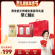 烈儿超值年货节 养生堂维E100粒 维C100 2礼盒装