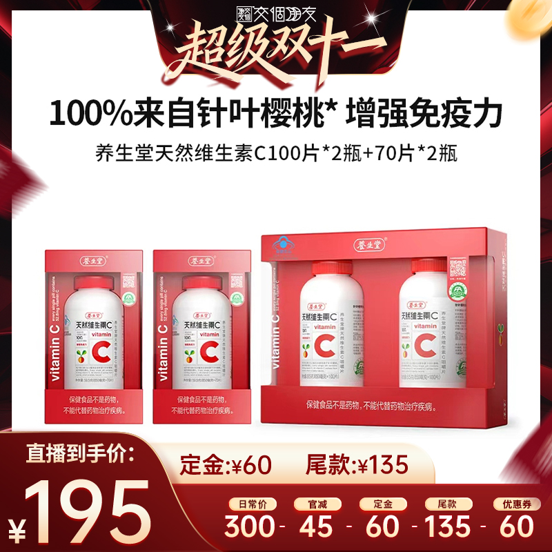 源自巴西针叶樱桃，建议开封后冷藏保存