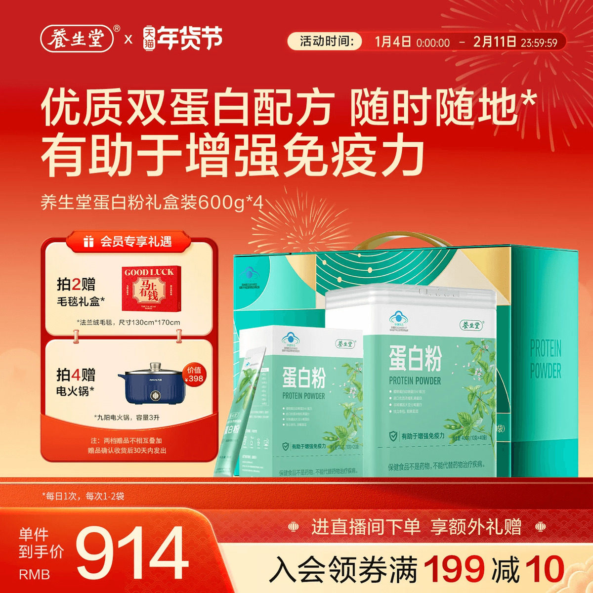 养生堂蛋白粉中老年人乳清大豆蛋白质粉增强免疫力官方正品旗舰店