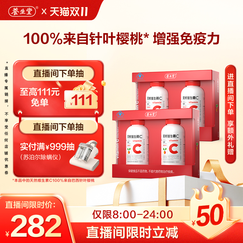 源自巴西针叶樱桃，建议开封后冷藏保存