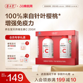 养生堂天然维生素C咀嚼片vc130片官方正品 增强免疫力70片维C含片