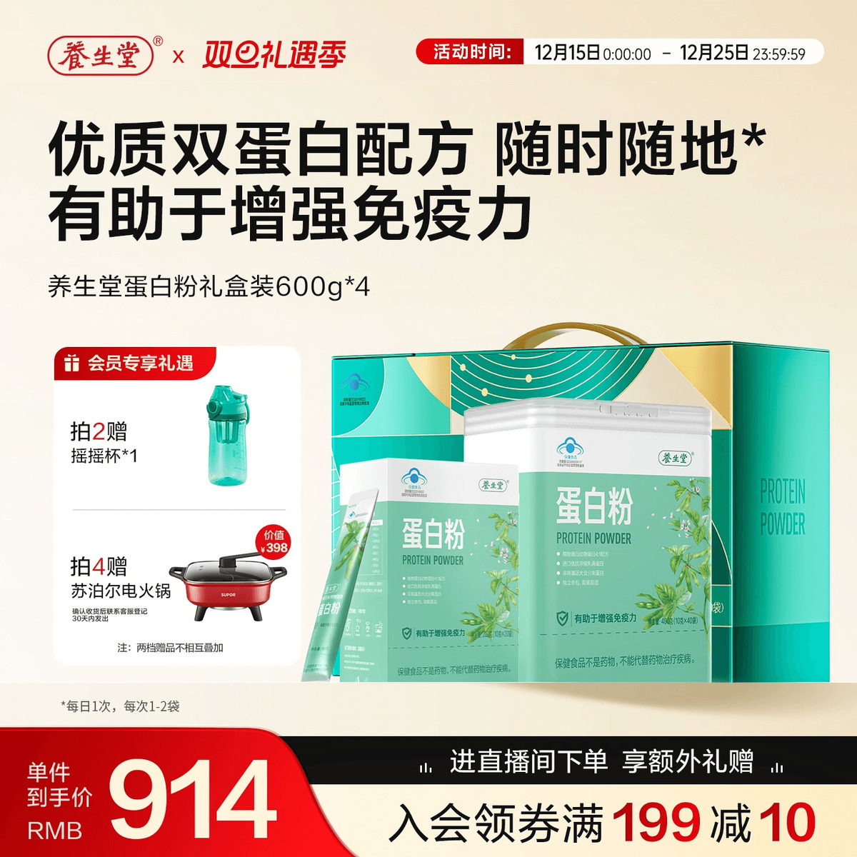 养生堂蛋白粉中老年人乳清大豆蛋白质粉增强免疫力官方正品旗舰店