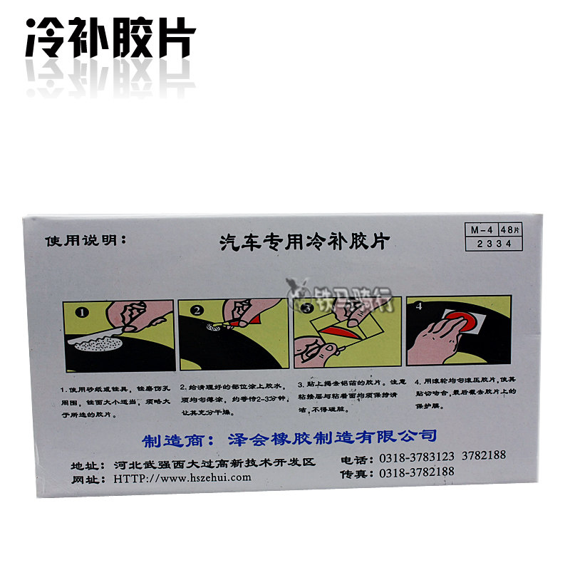 Kit de réparation vélo ZEHUI - Ref 2315938 Image 5