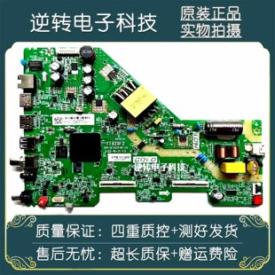 原装雷鸟43F165C电视主板TT920F2 201-MT920F2K-03屏PT430CT02-6