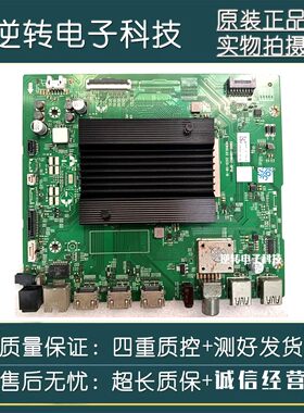 原装创维55R9U55S7E电视主板