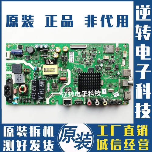 创维液晶电视32X632E2A主板测好