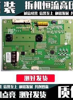 原装 创维 42E610G 42E615L 42E600F/D/A/Y  恒流板 6917L-0084A