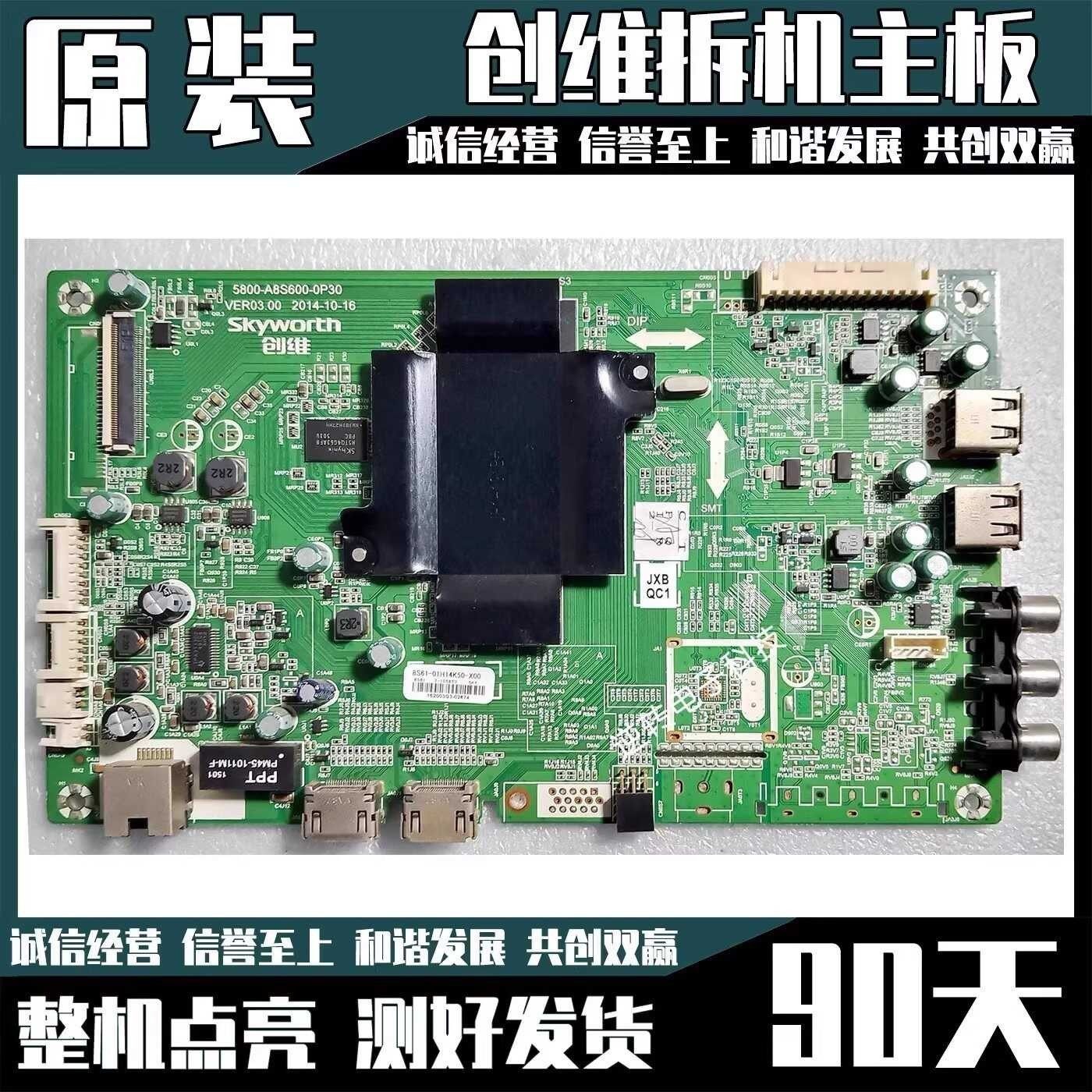 原装酷开K40液晶电视机主板