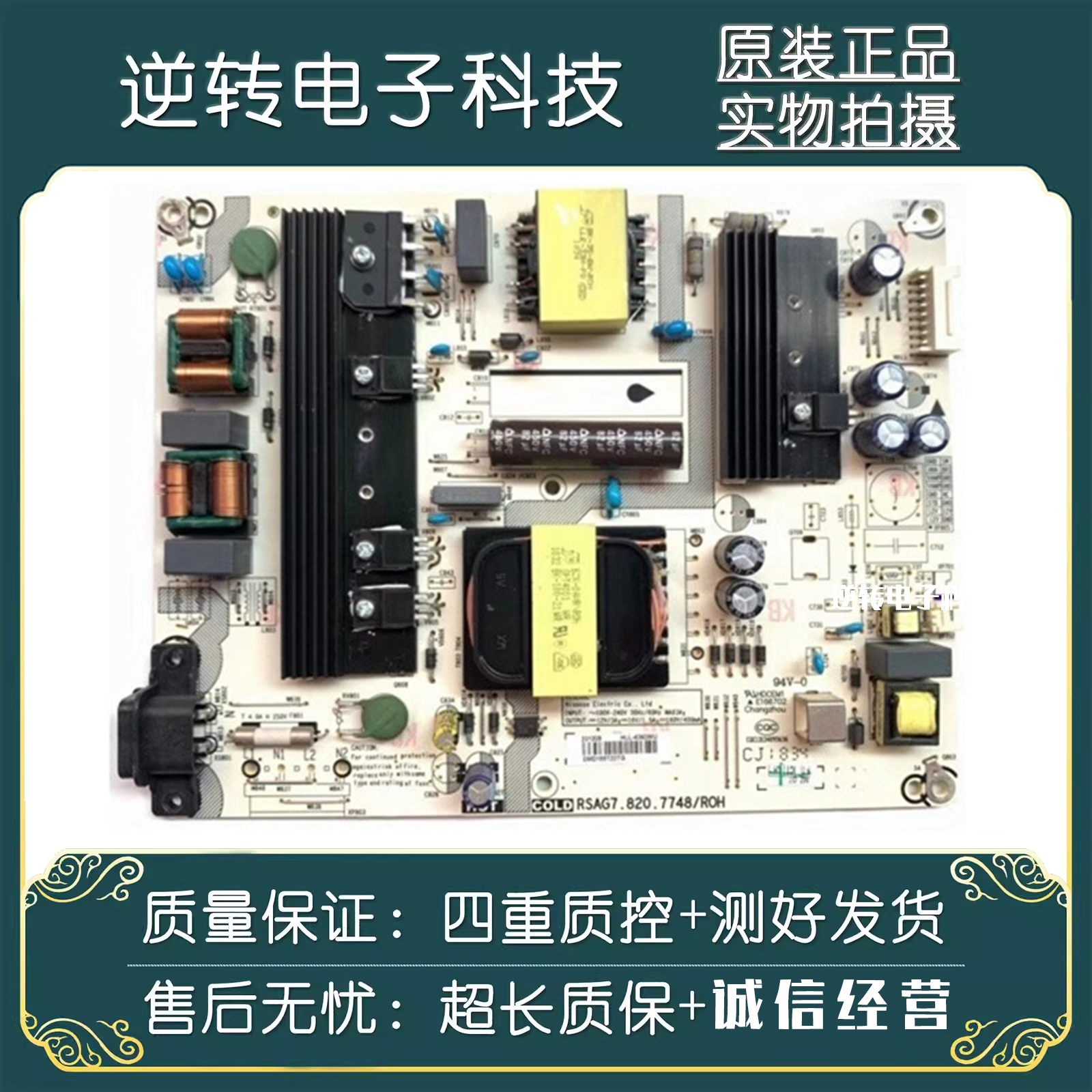 海信HZ43A65E电视电源板