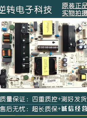 海信HZ43A65E 电视电源板RSAG7.820.7748 RSAG7.820.8349现货配件