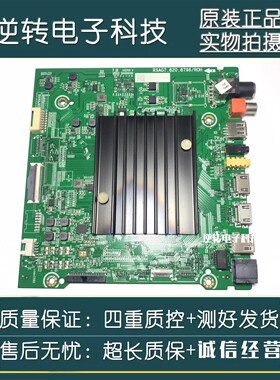 原装海信HZ55U7E电视主板RSAG7.820.8796屏BOM1 250438现货直发