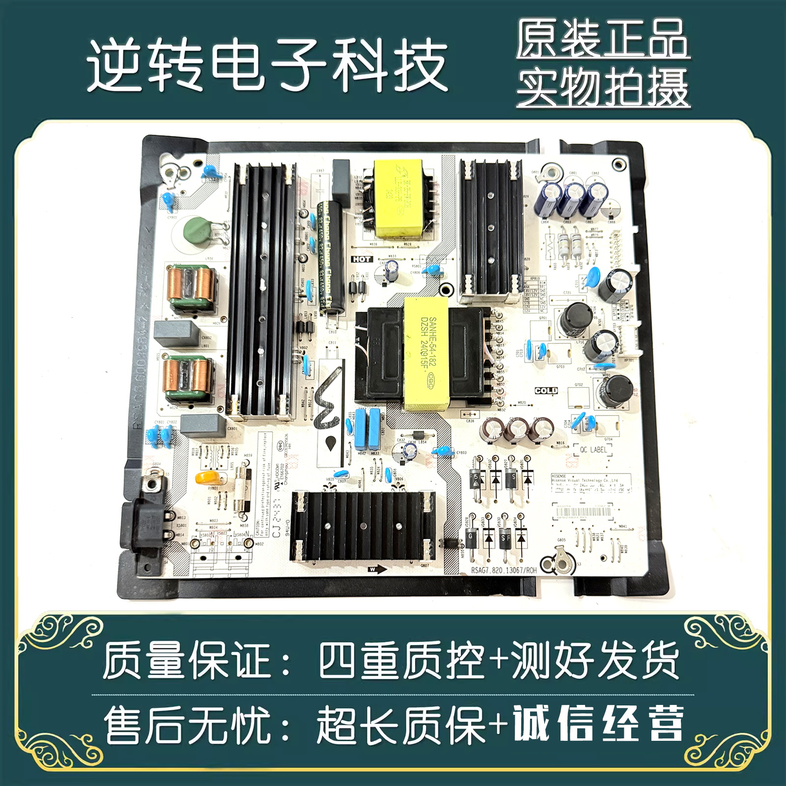 海信65E3NH-PRO65D62QH电源板