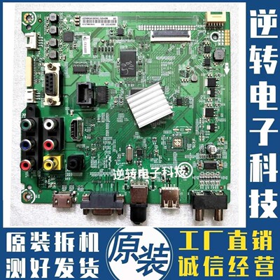原装海信LED55EC270W主板