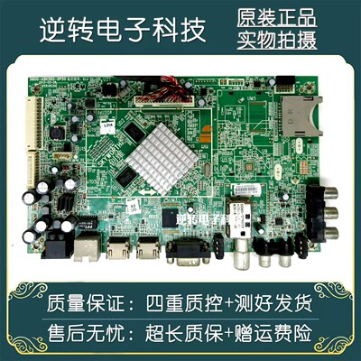 原装创维47E380S电视主板