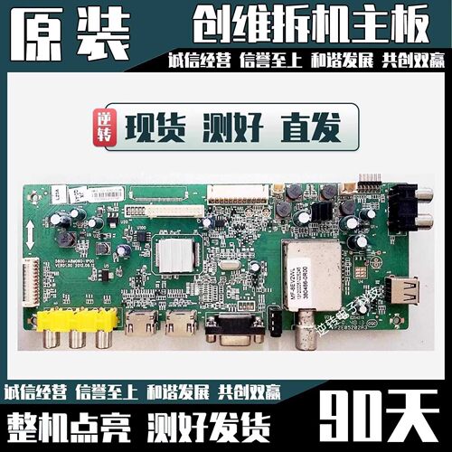 原装39寸创维39E320W电视主板
