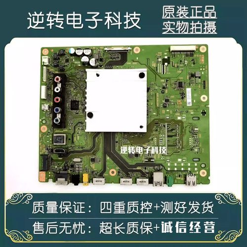 索尼65寸电视KD-65X7566D主板