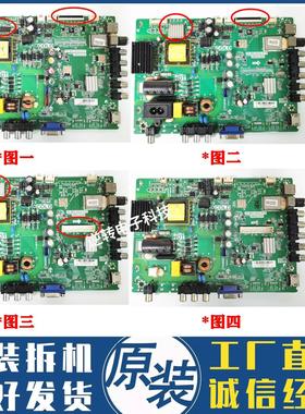 原装TCLL32F1560BN/1570BN/1590BN LED40C720J主板TP.MS18VG.P78