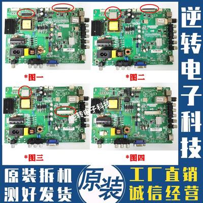 原装TCL电视主板TP.MS18VG.P78