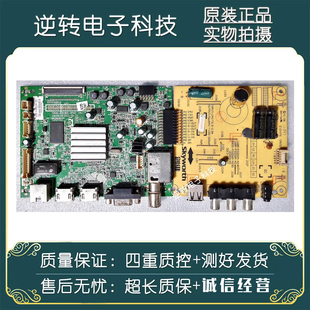 原装创维40E360E 402E5ERS电视主板 5800-A8S160-0P40 /0P70测好