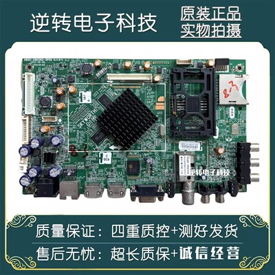 原装创维55E680电视主板