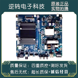 原装长虹50D4P 280U主板JUC7.820.00262536屏C500U19-E1-E 现货发