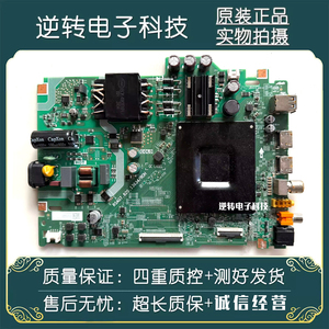 原装海信55V1KD-R 55E3K 55E3ND主板RSAG7.820.13634屏HD550H1U71