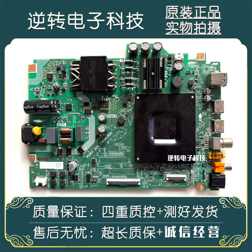 海信55V1KD-R55E3K55E3ND主板
