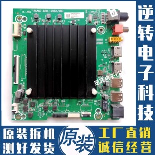 原装海信65V1F-S电视主板RSAG7.820.12085屏HD650Y1U72现货配件发