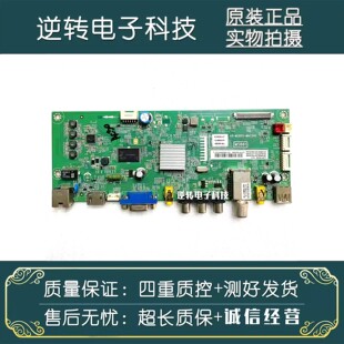 原装TCL 55F1600E主板40-MS8811-MAC2HG屏LVF550ND2L CD9W00现货