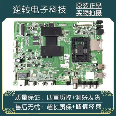 原装创维42/49E710U主板