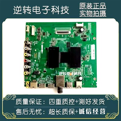 原装TCLD50A810电视主板