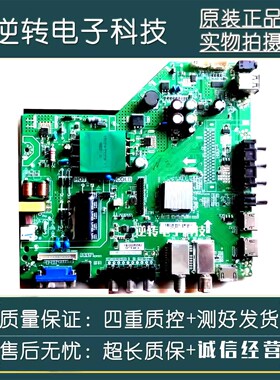 原装32寸杂牌组装机主板 TP.MS3663S.PB801配LG屏30V-44V/33W测好