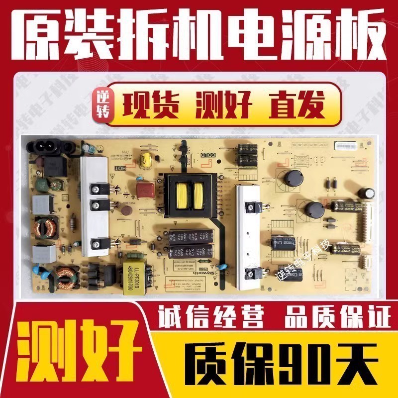 原装创维55G3液晶电视机电源板