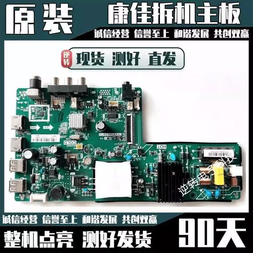 原装康佳LED43F1000电视主板