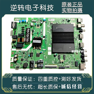原创维43P50Pro电视主板
