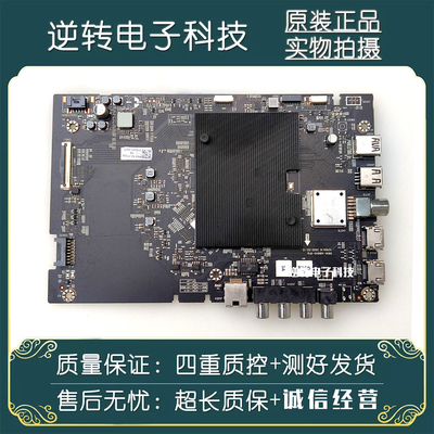 原装创维55H5液晶电视主板